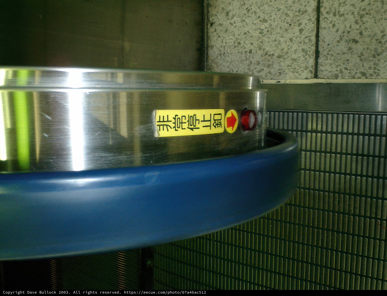 Metal Machine in Tokyo Government Office