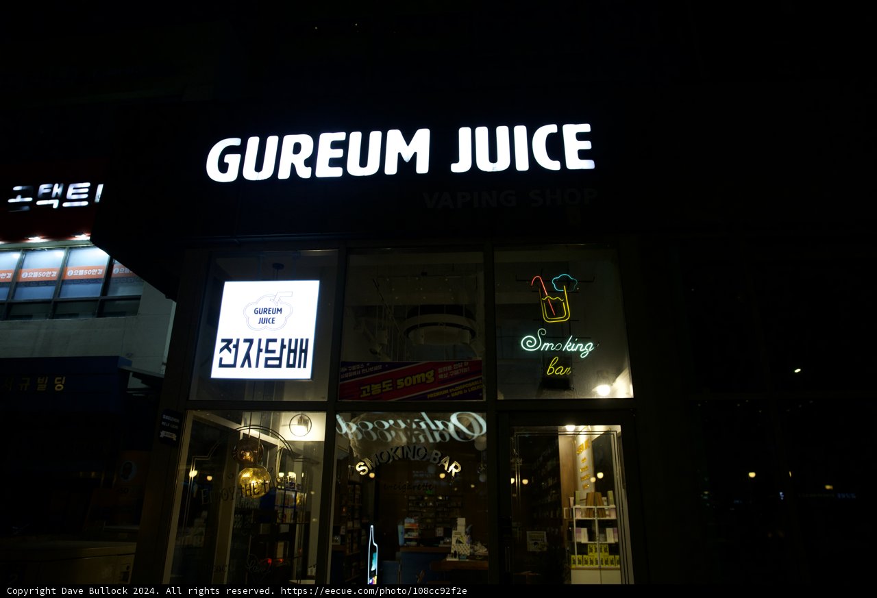 Gureum Juice Storefront under the Night Sky