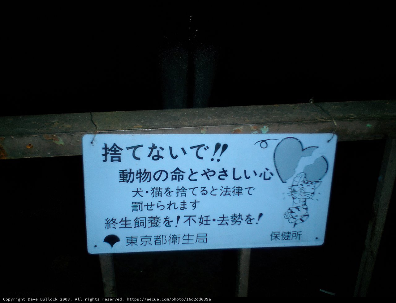 Warning in Japanese