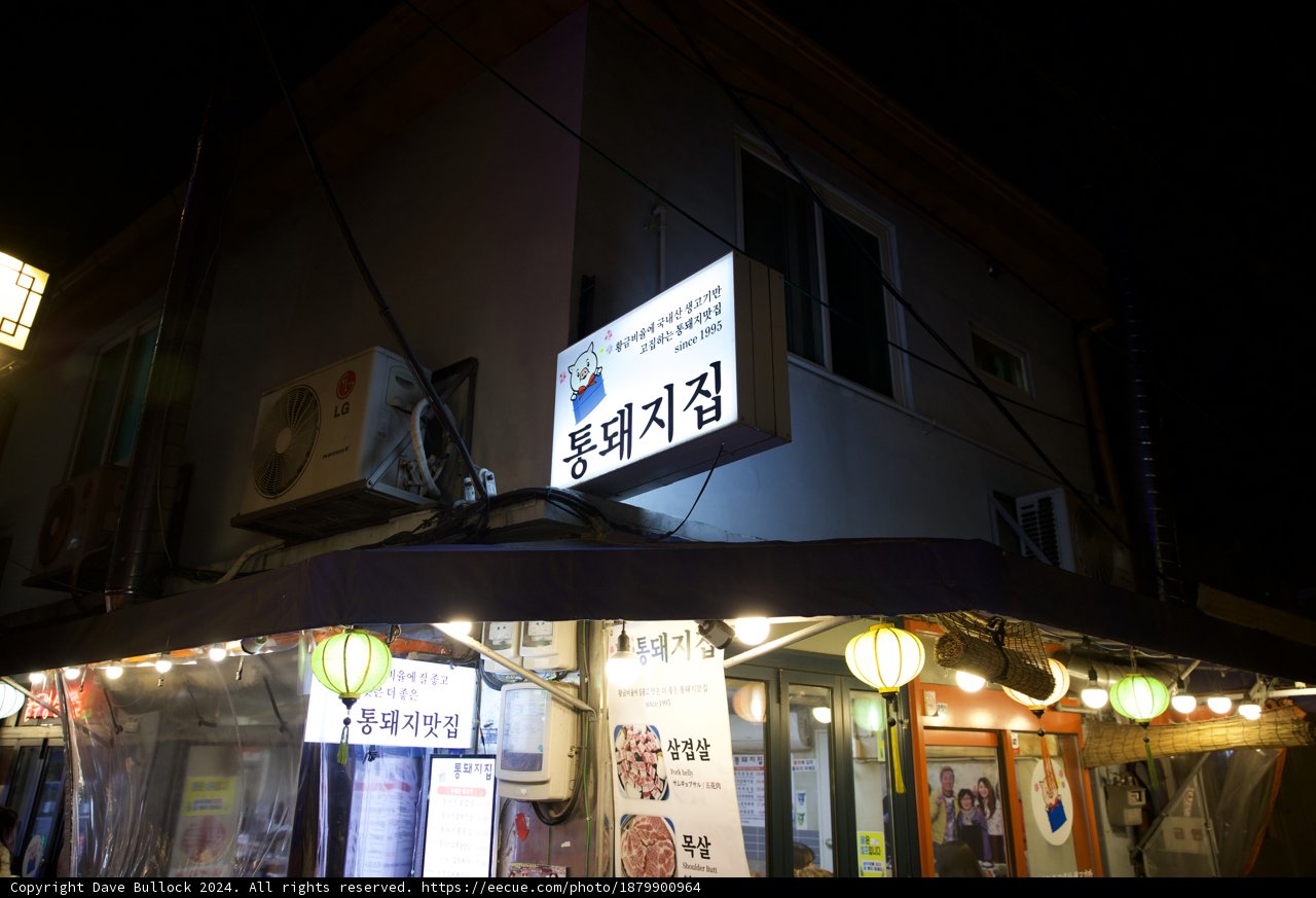 Korea 2024: A Night at the Urban Storefront