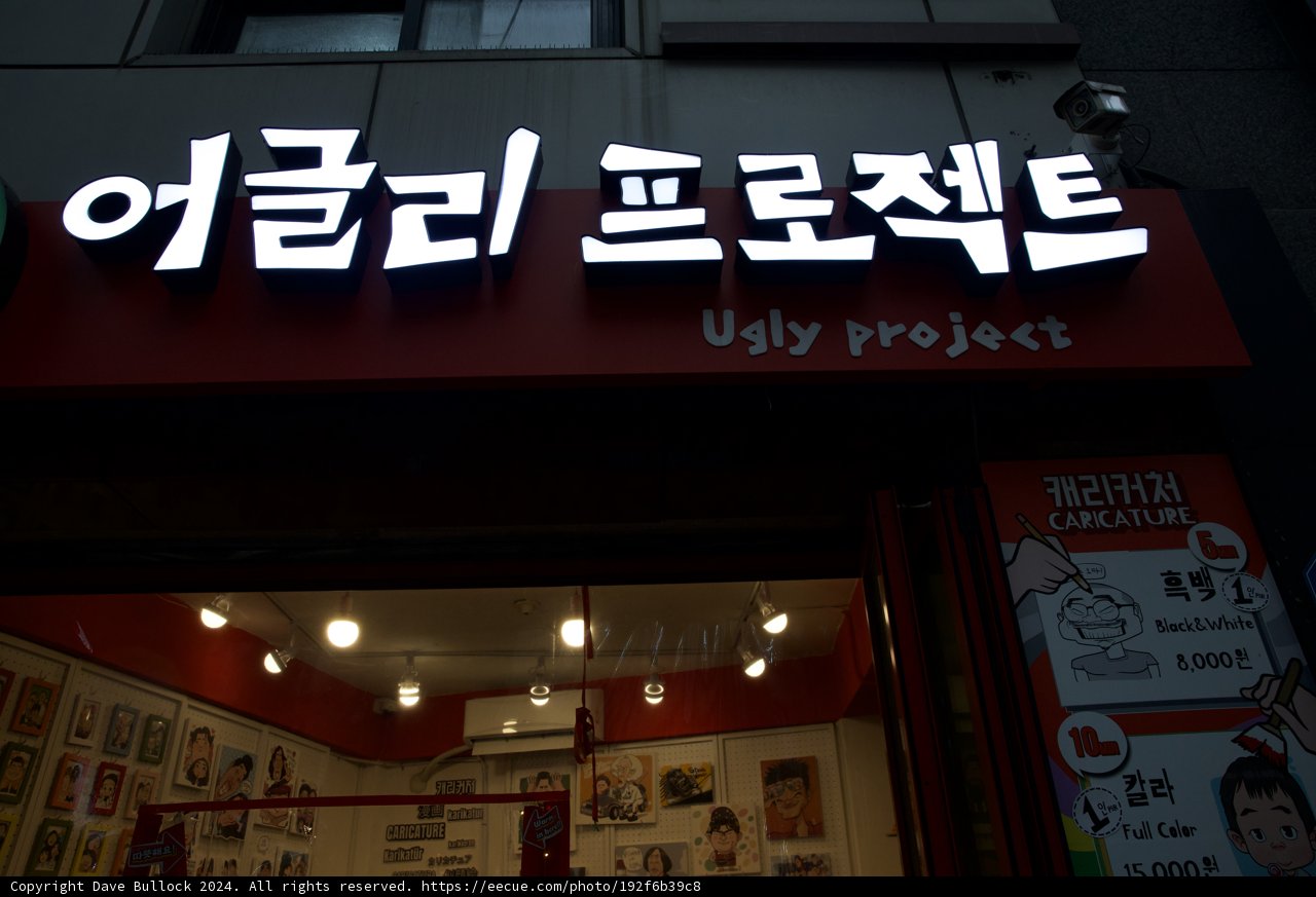 Lively Night at Uby Projects Storefront, Korea