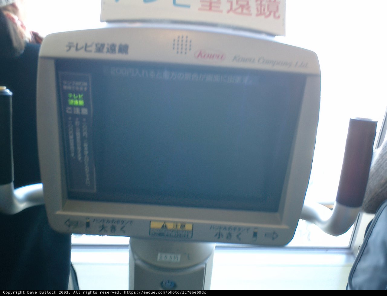 Japanese Language Monitor in Tokyo