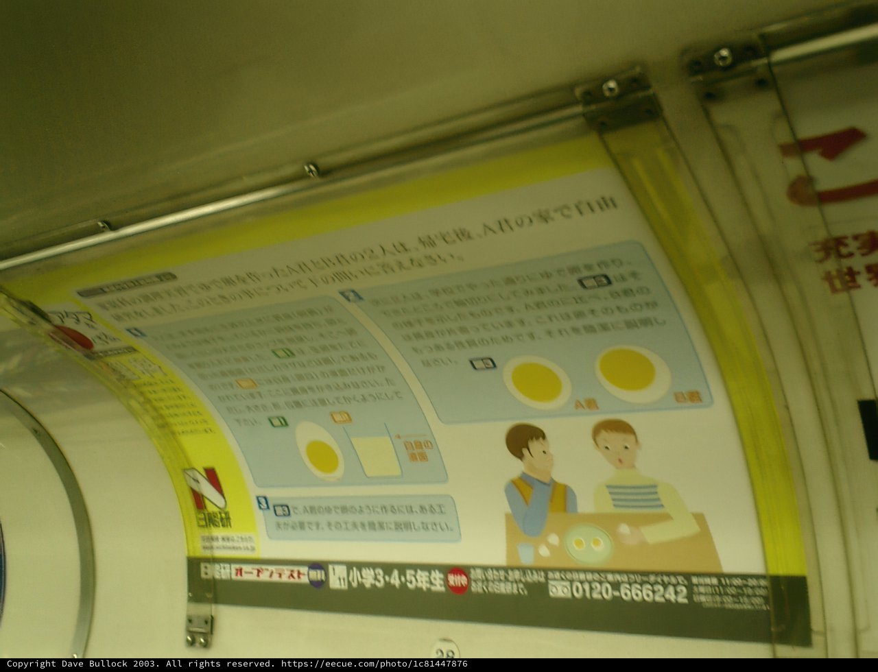 Subway Advertisement featuring a Man and Woman