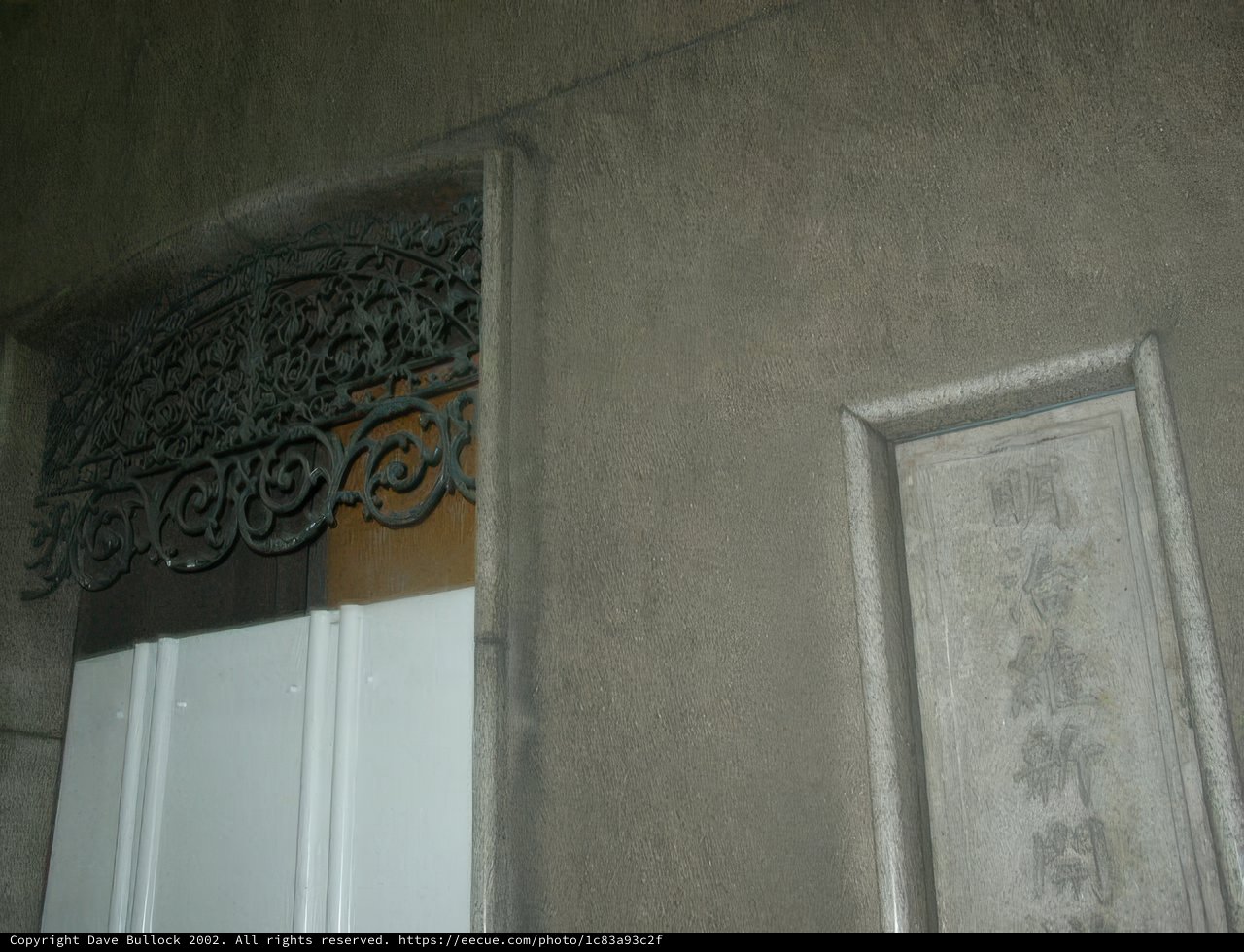 Metal Frame Door