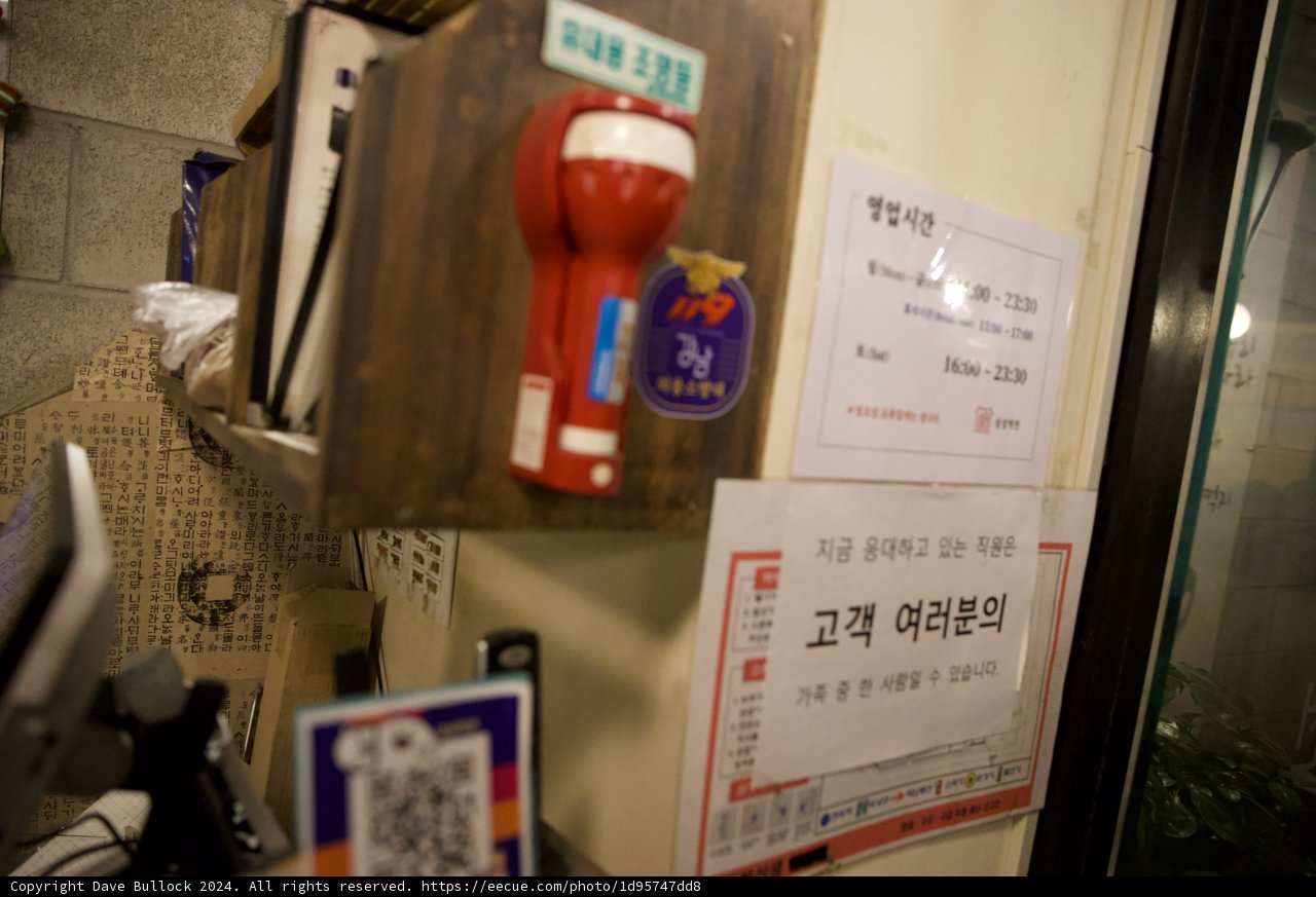 Technicolor Hygiene: The Korean Touch