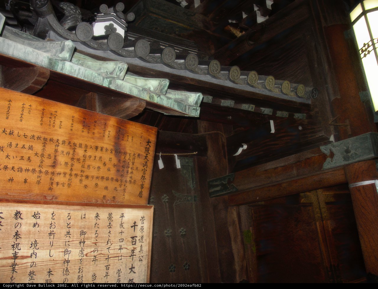 The Wooden Temple with Oriental Writing