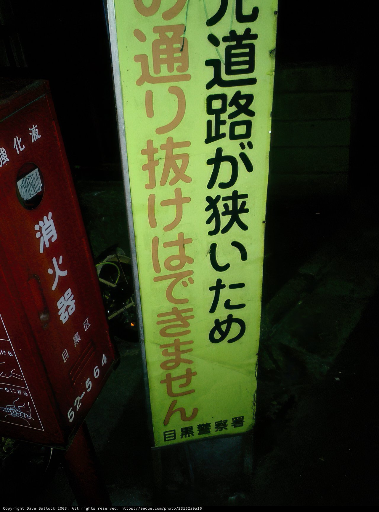 No Parking in Shinjuku
