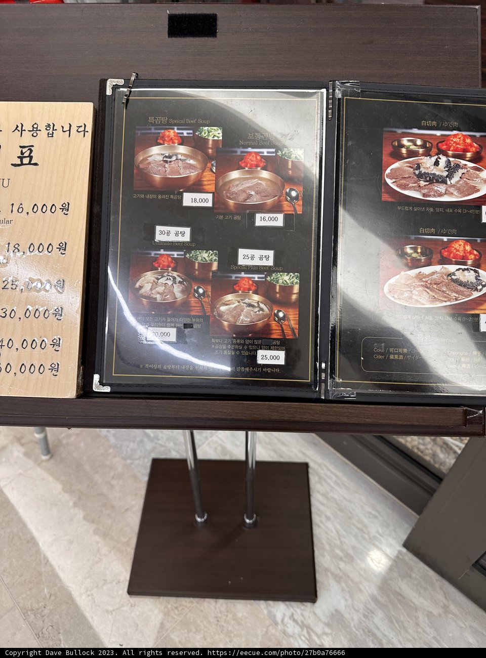 Planning Ahead at COEX Mall