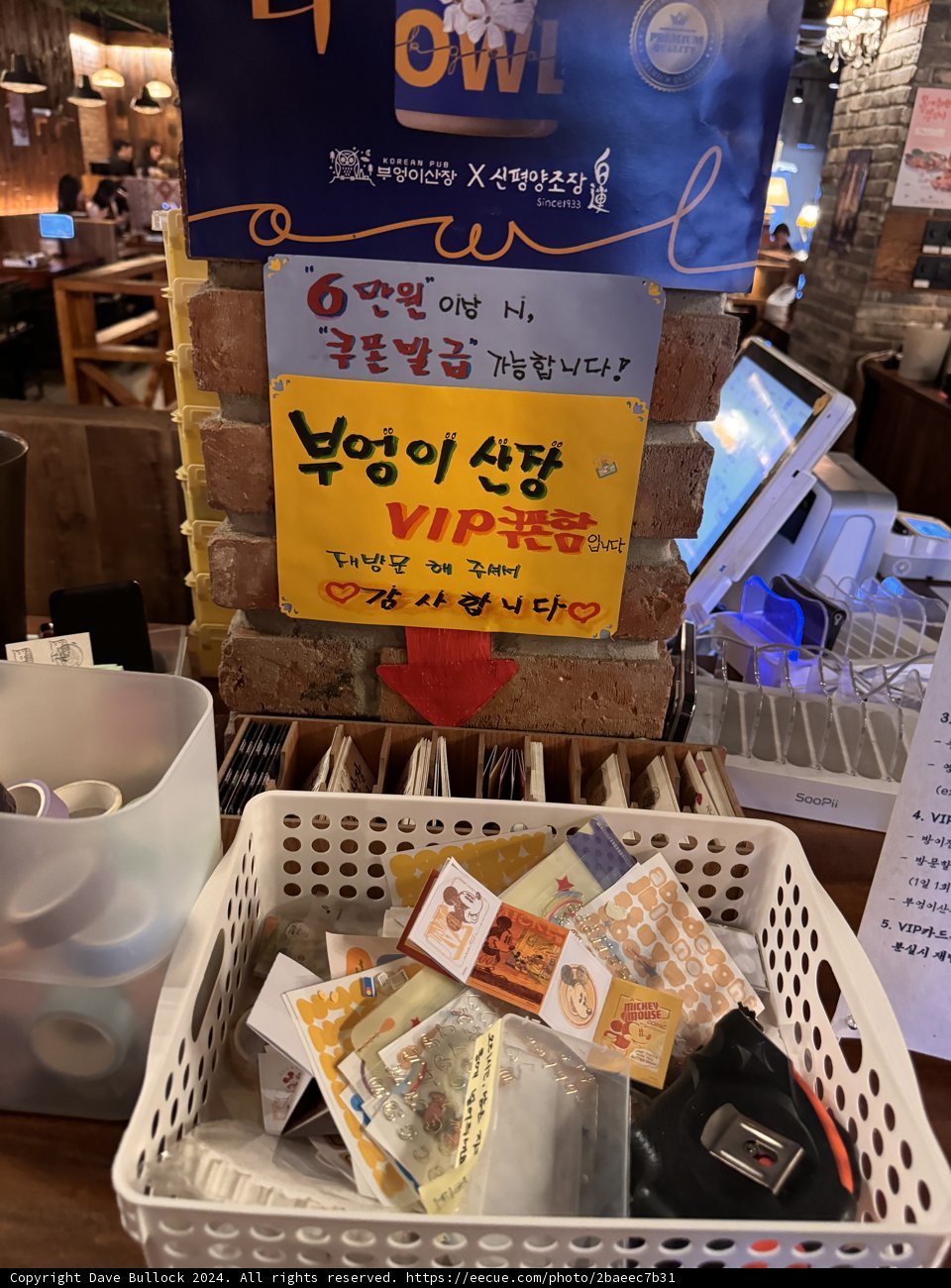 Seoul's Money Basket Advertisement