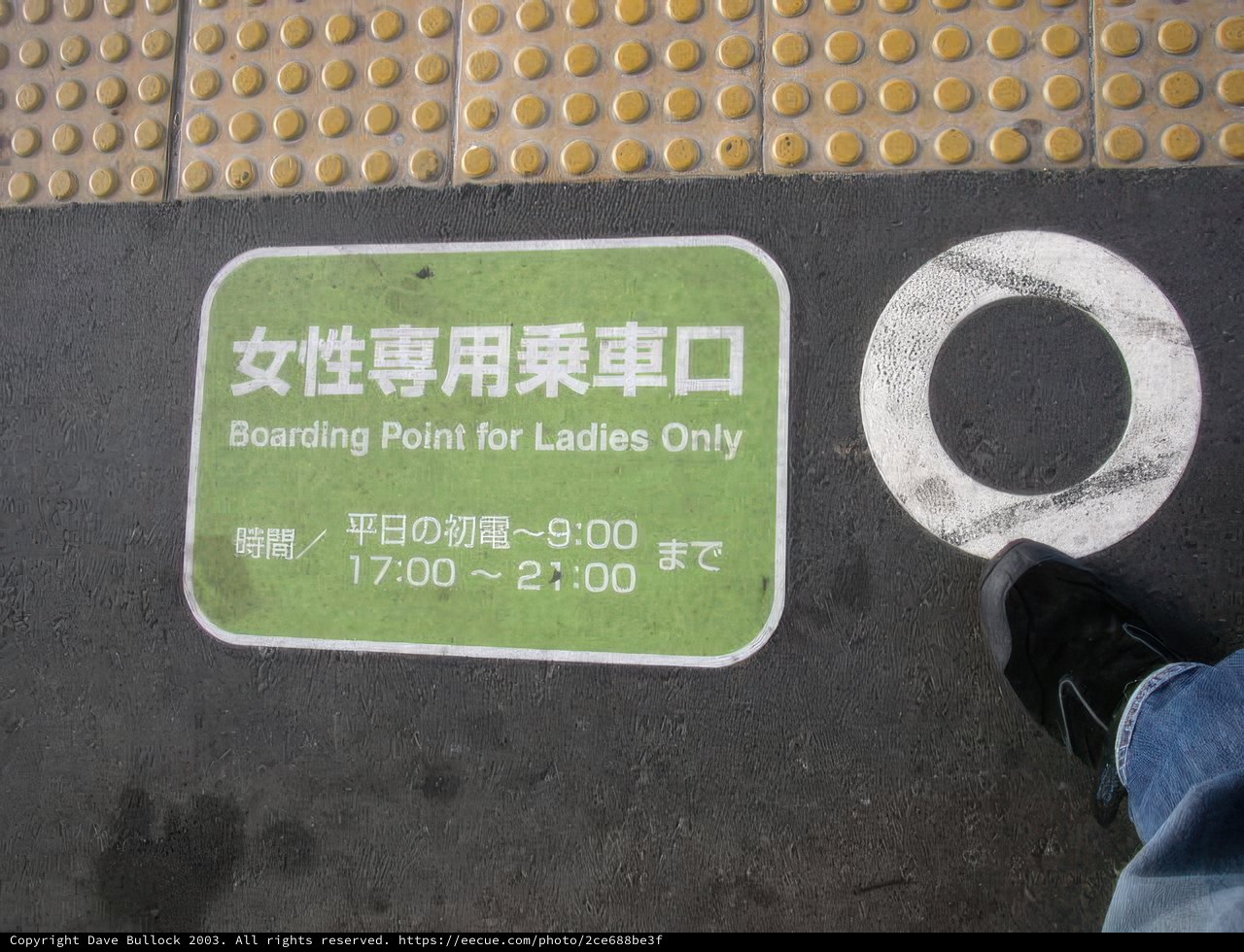 Busting Point for Ladies Only Sign in Tokyo