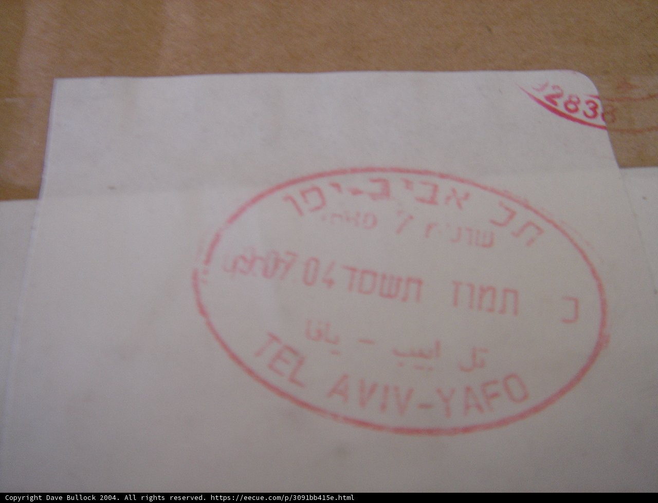 Israeli Stamp