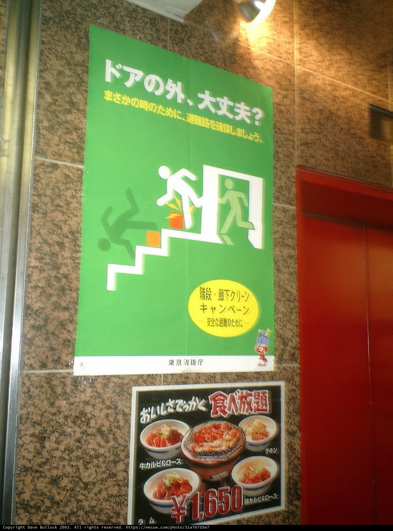 Advertisement on the Stairs