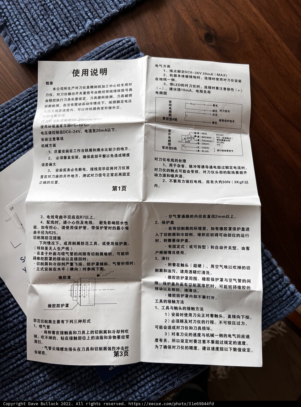 Chinese Document Found