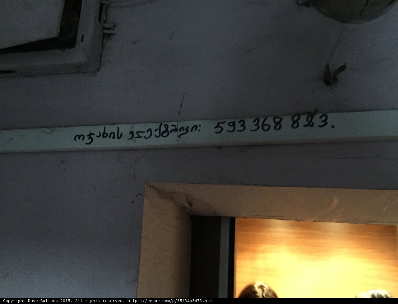 Georgian Script Graffiti