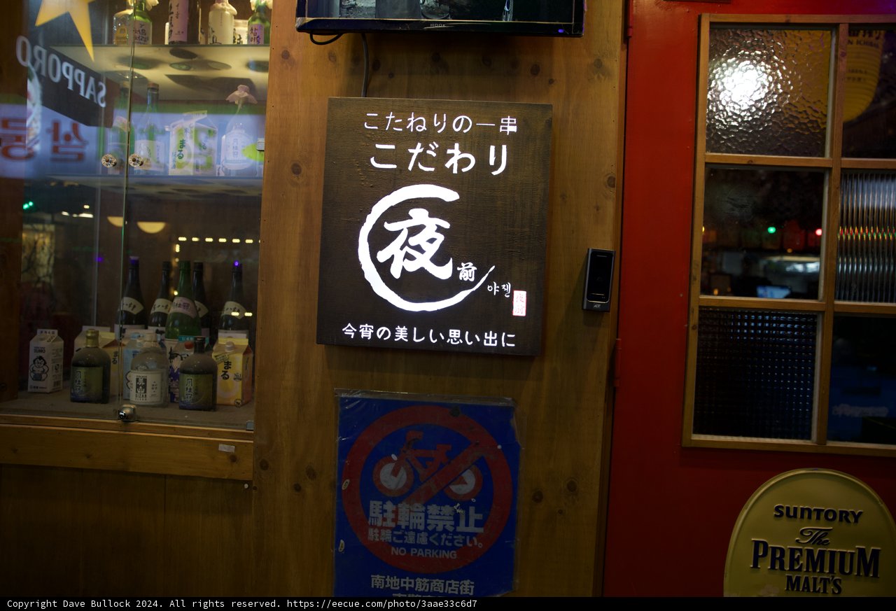 A Message in a Pub: The No-Smoking Sign