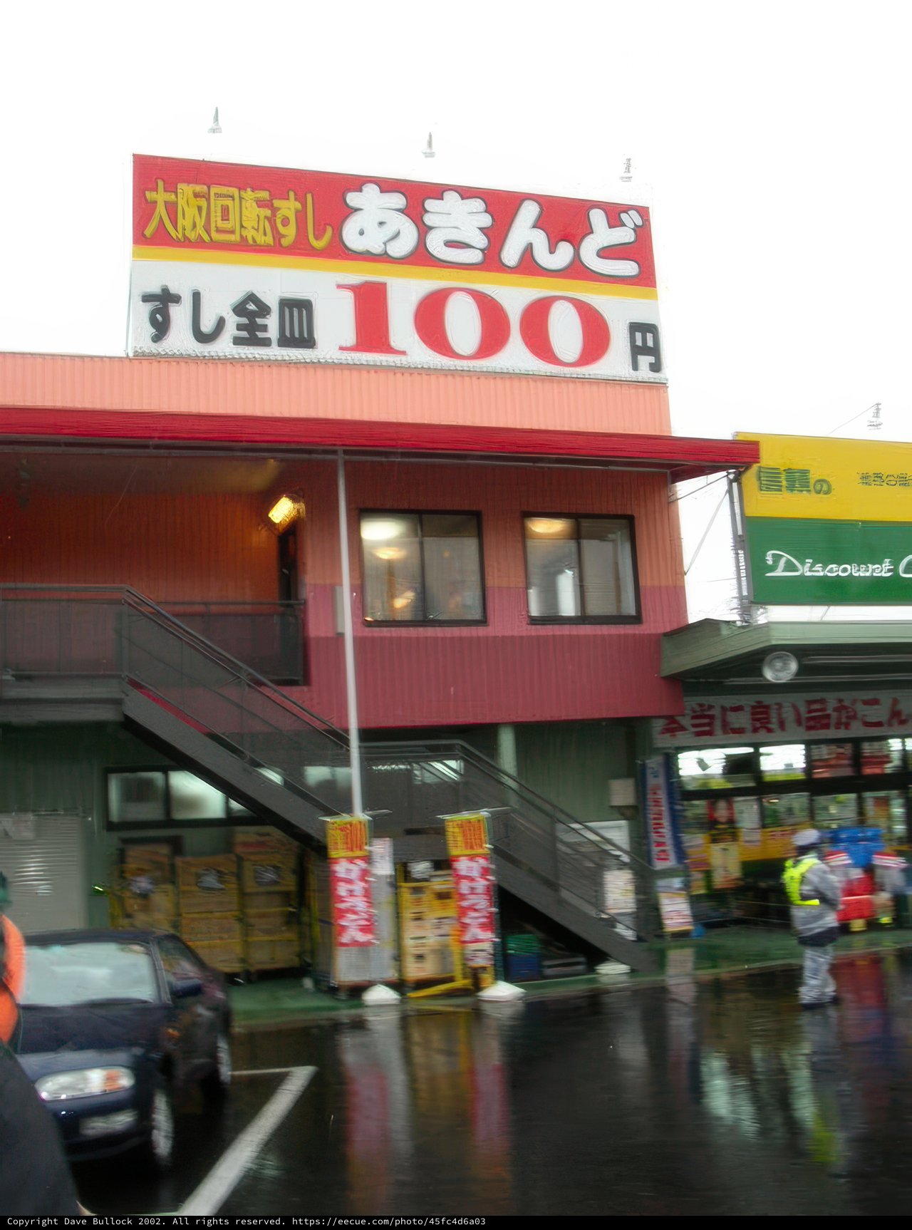 Building with Sign: 100