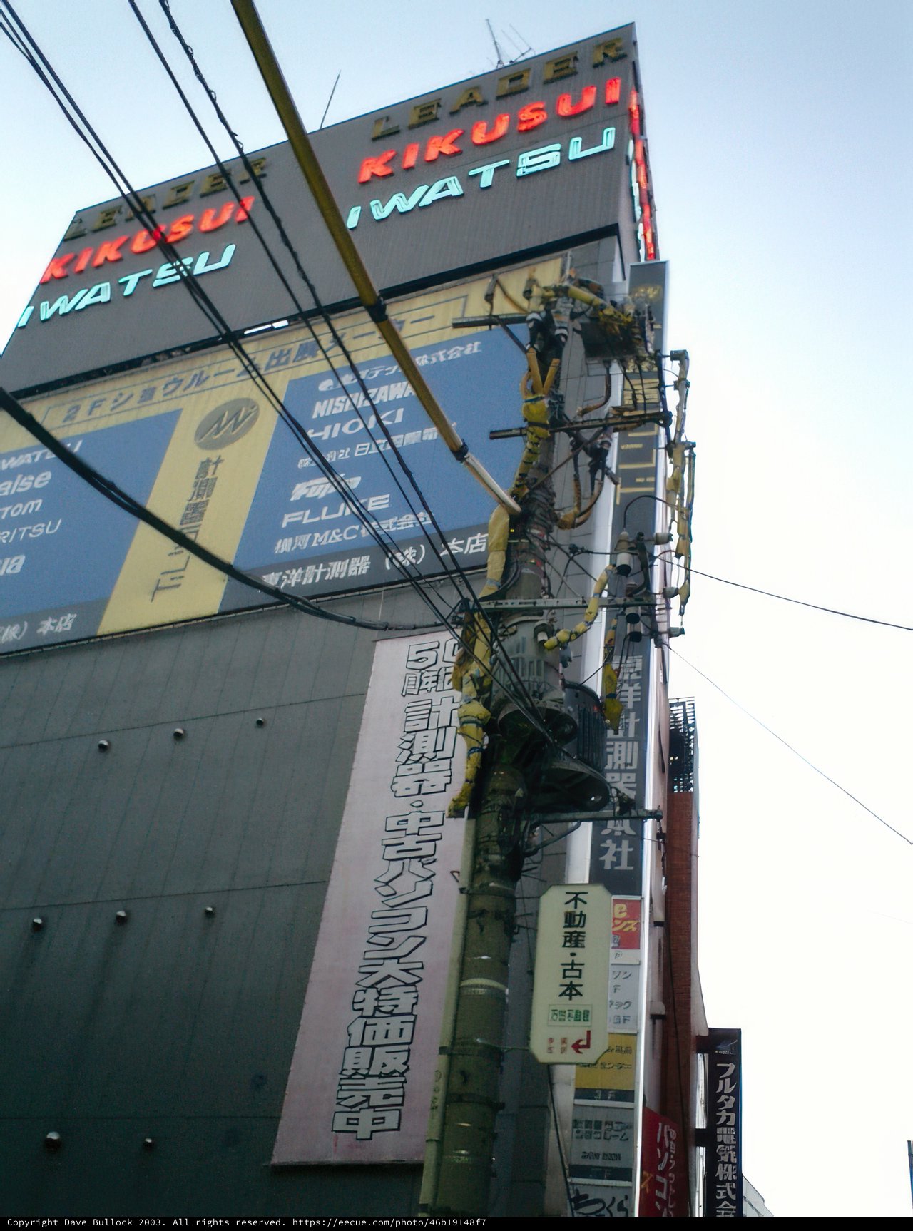 Japanese sign towering over the city