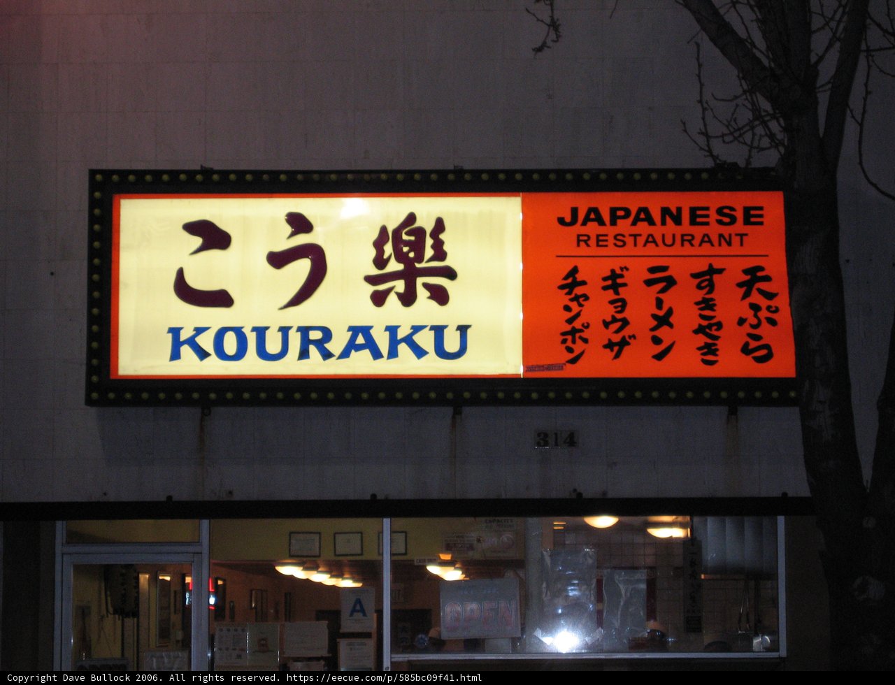 Koraku Restaurant Sign