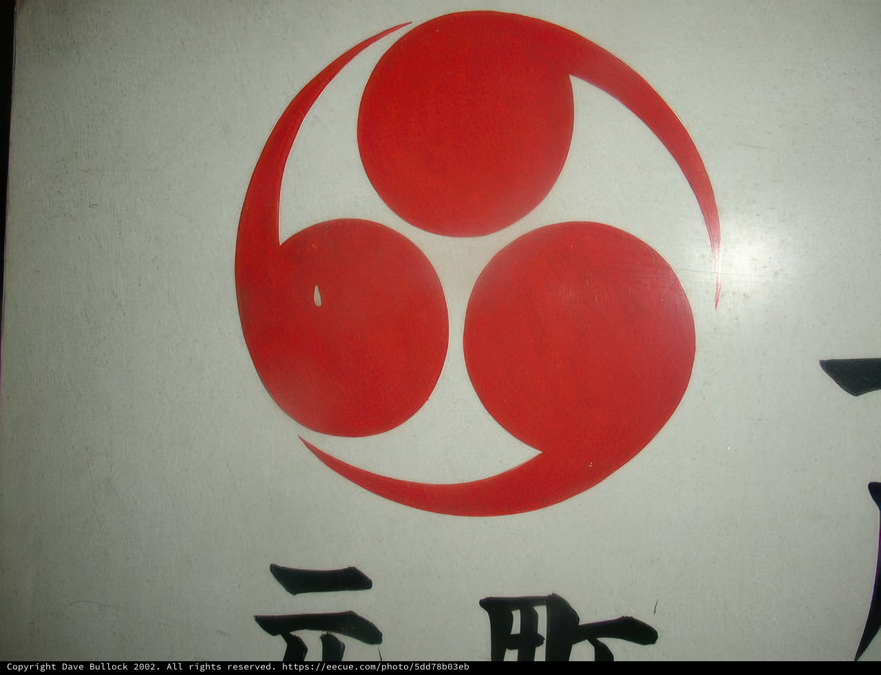 Japanese Symbol Sign