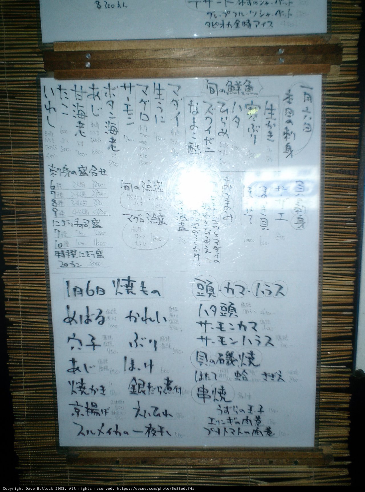Japanese Text on White Board