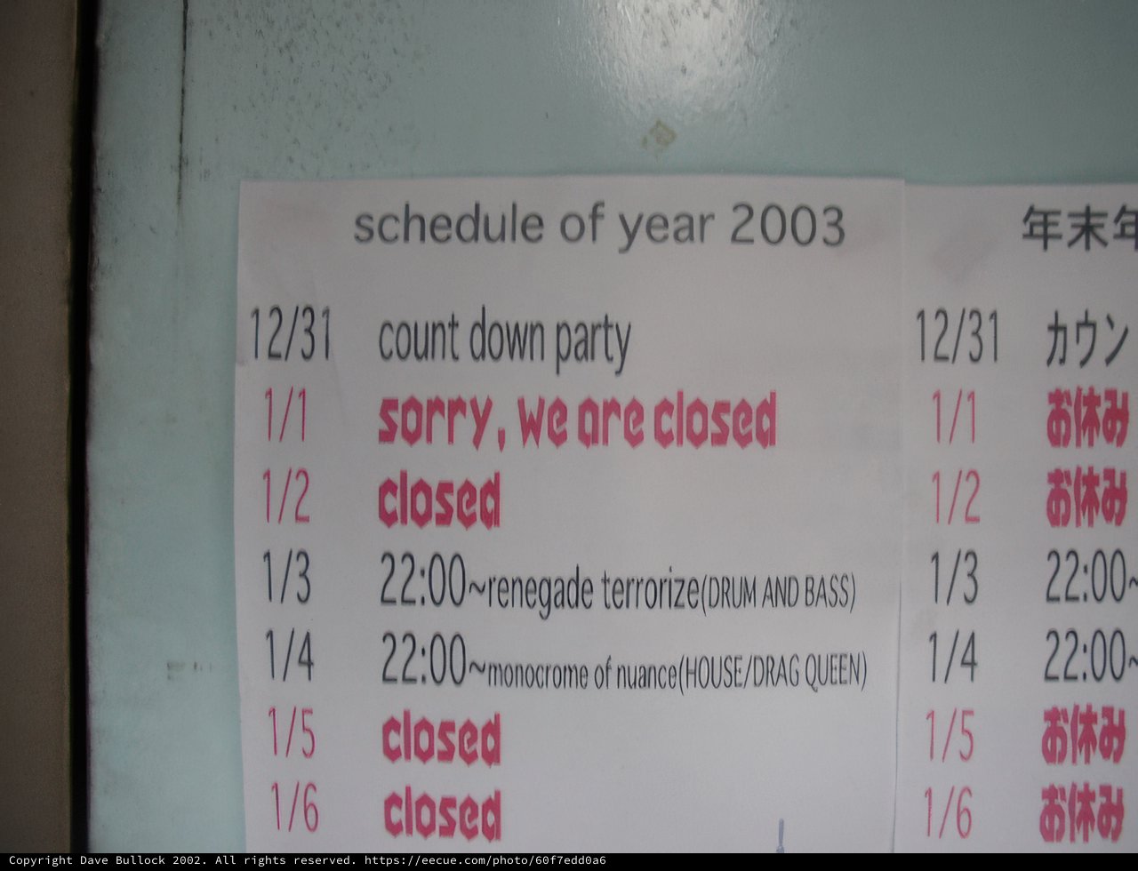 Schedule for 2009 at Osaka City Hall
