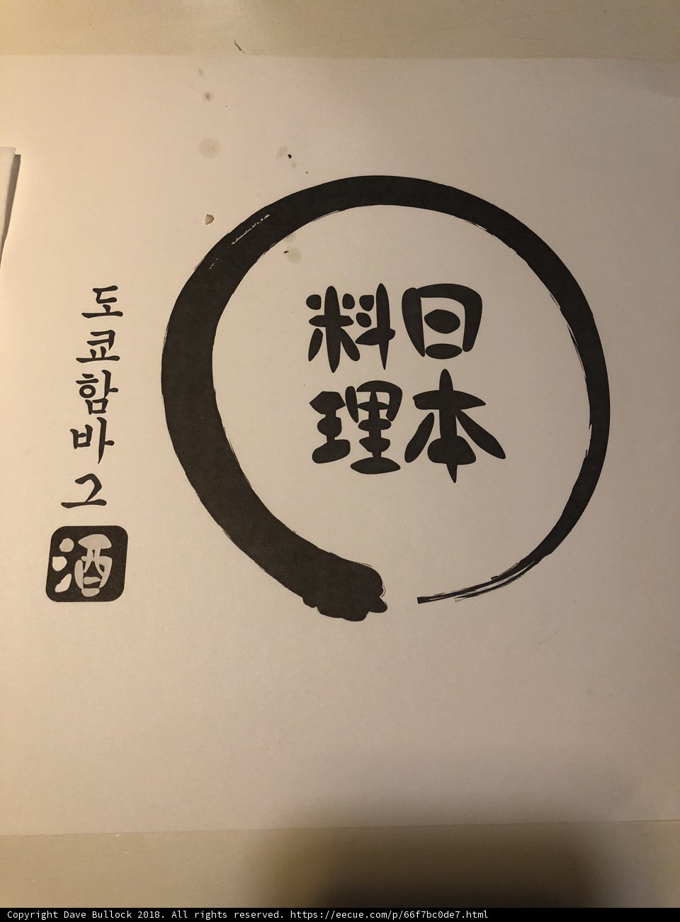 Chinese Calligraphy Circle