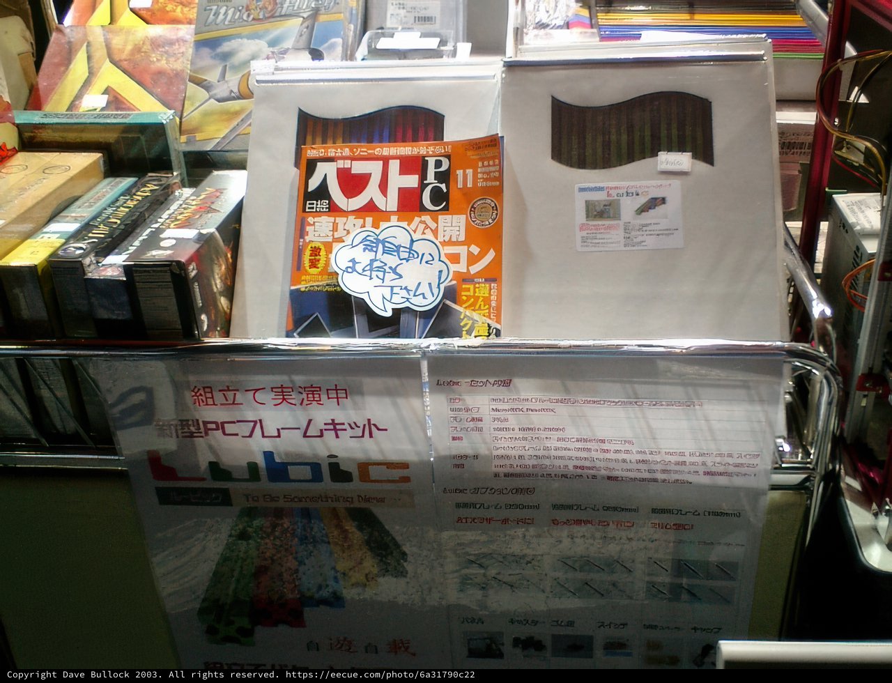 Literary Haven in Tokyo