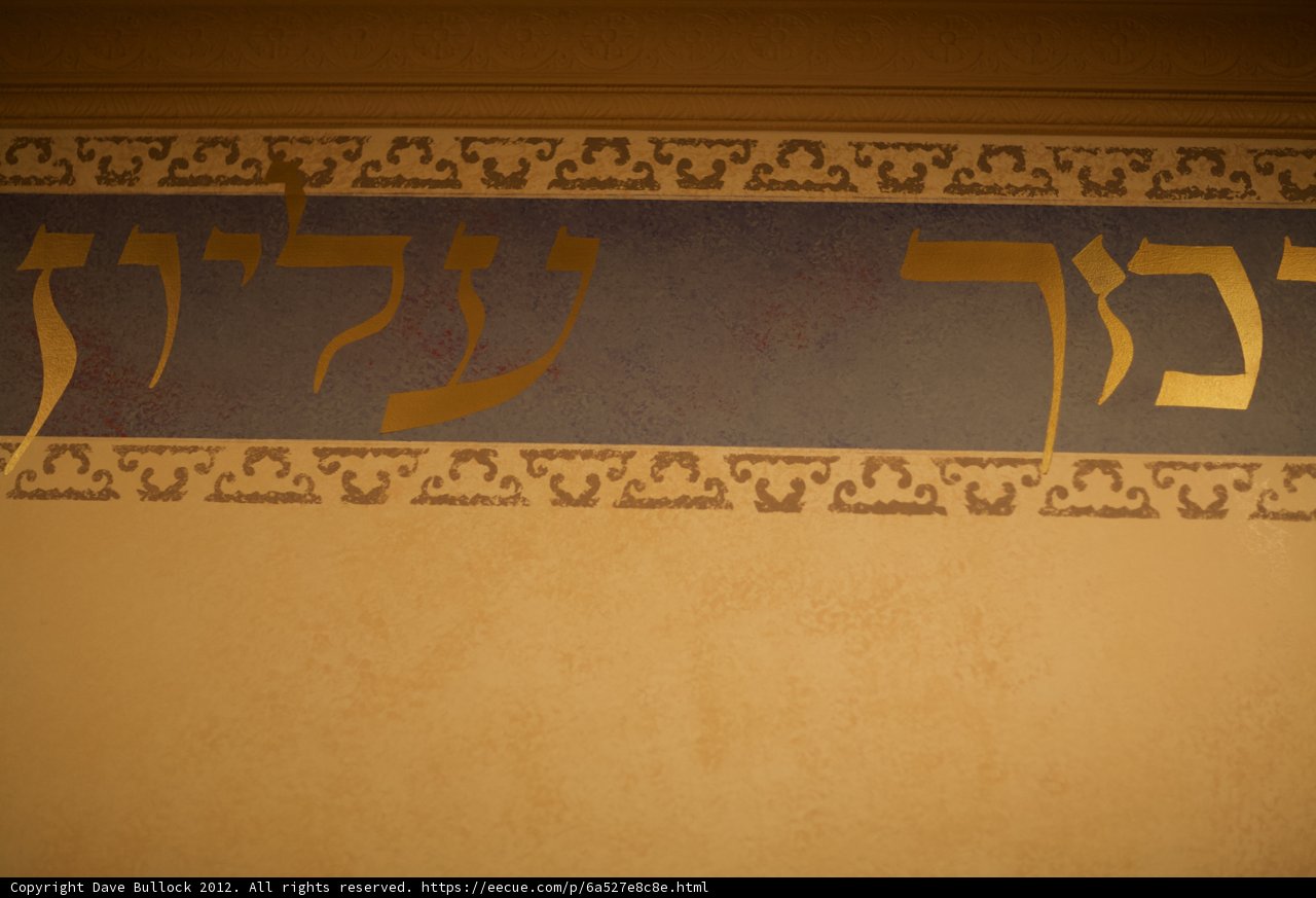 Ancient Hebrew Inscription on Wall in Room