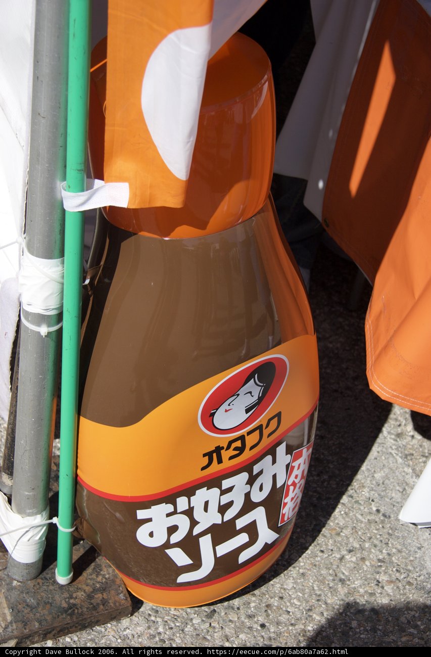 Tenting Brown Sauce