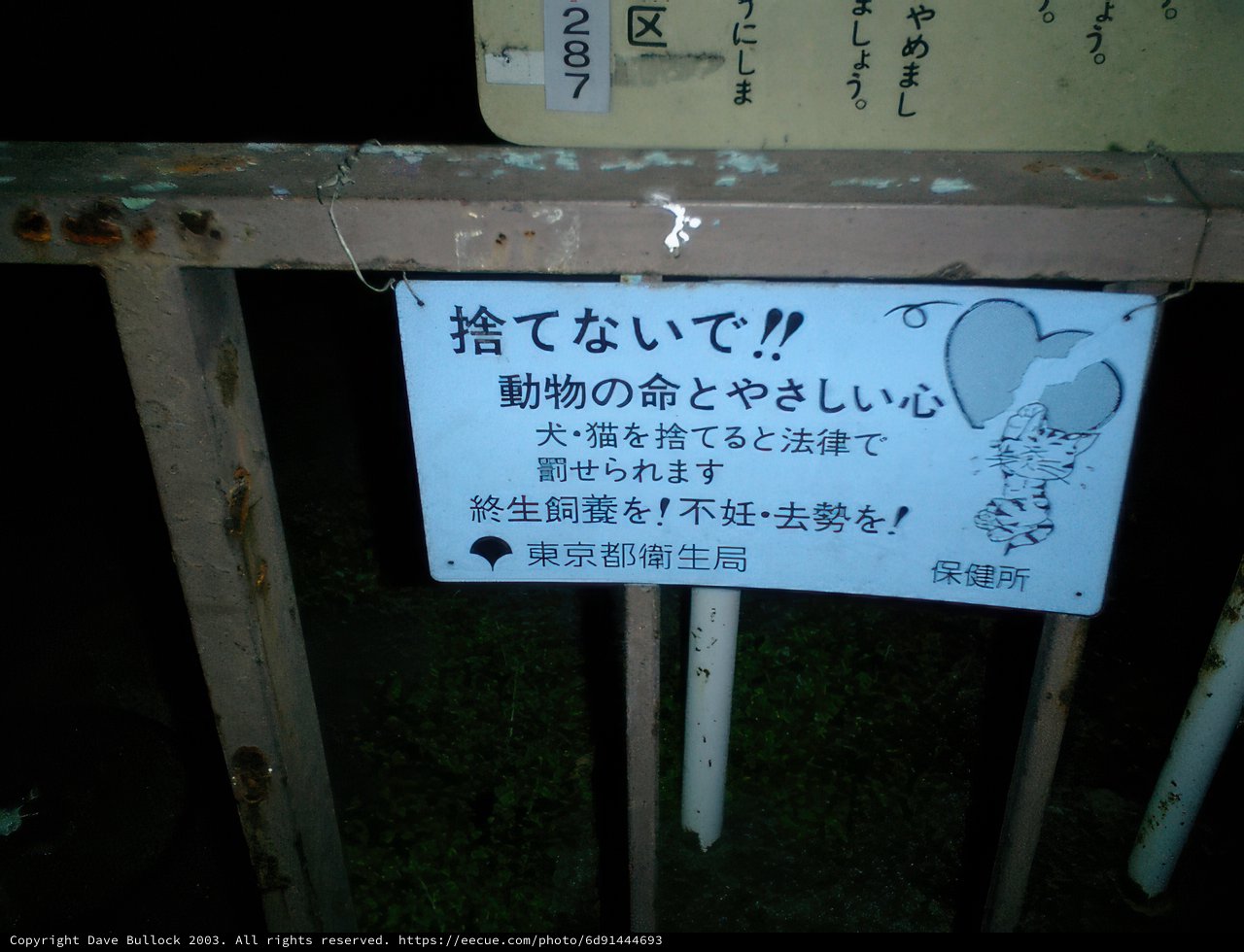 Japanese Writing Sign on Fence