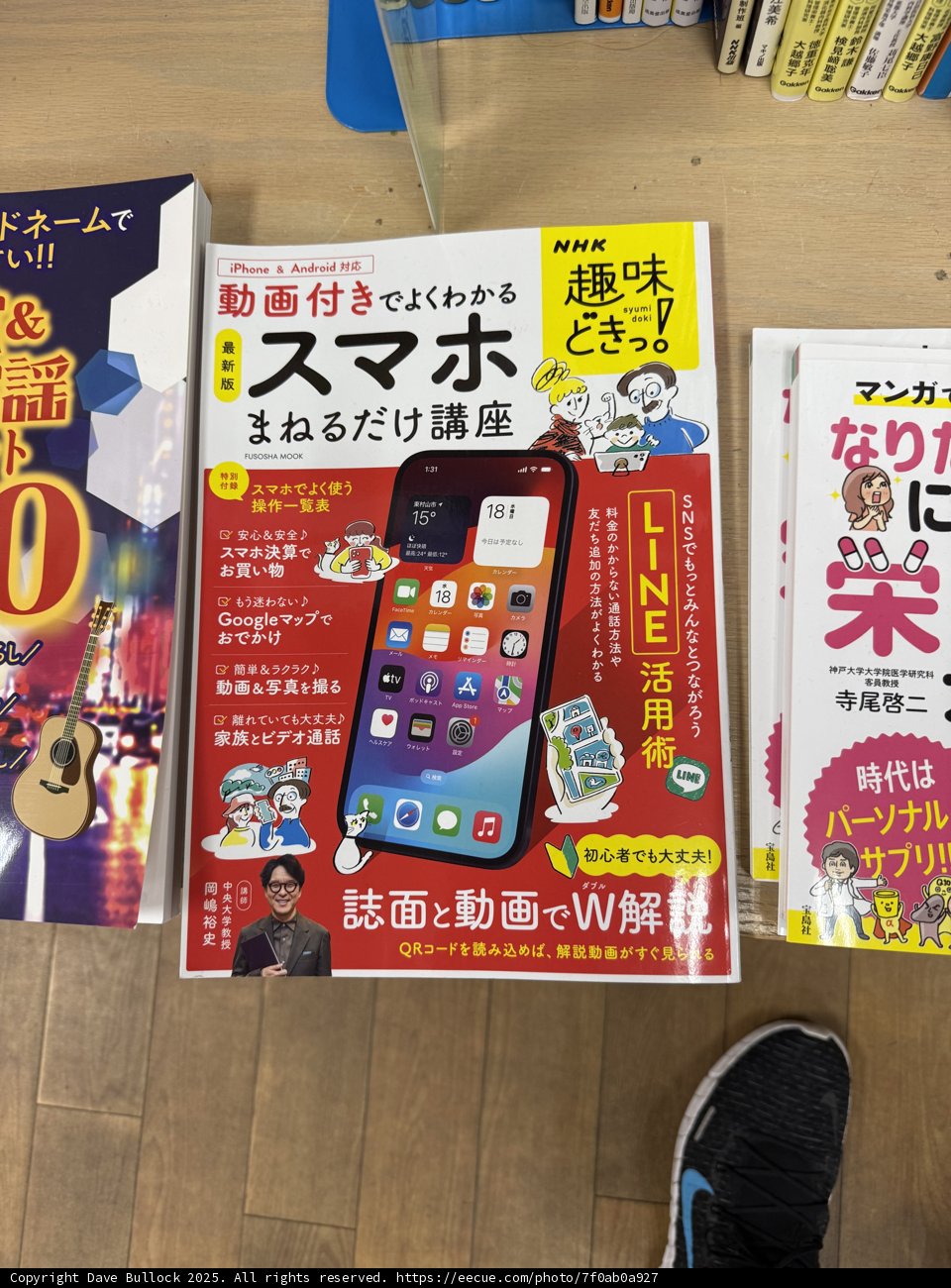 Smartphone Savvy at Japan Center Malls