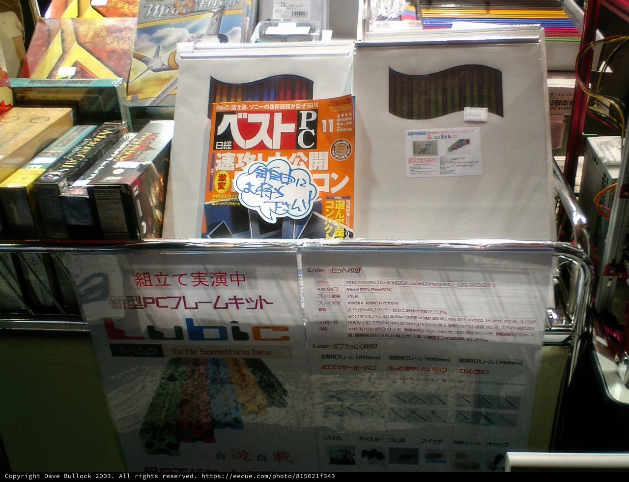 Book Display in Tokyo Shop