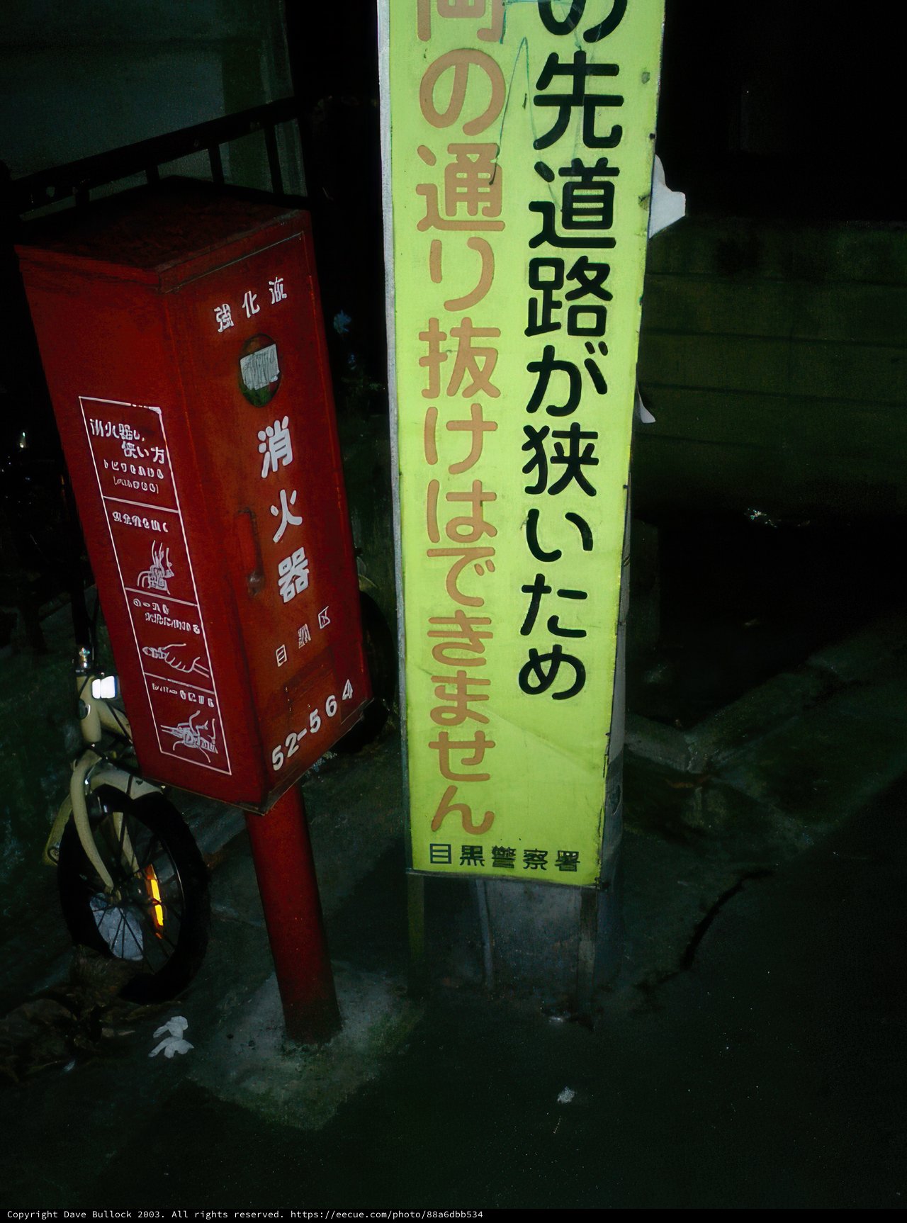 Tokyo Post Office