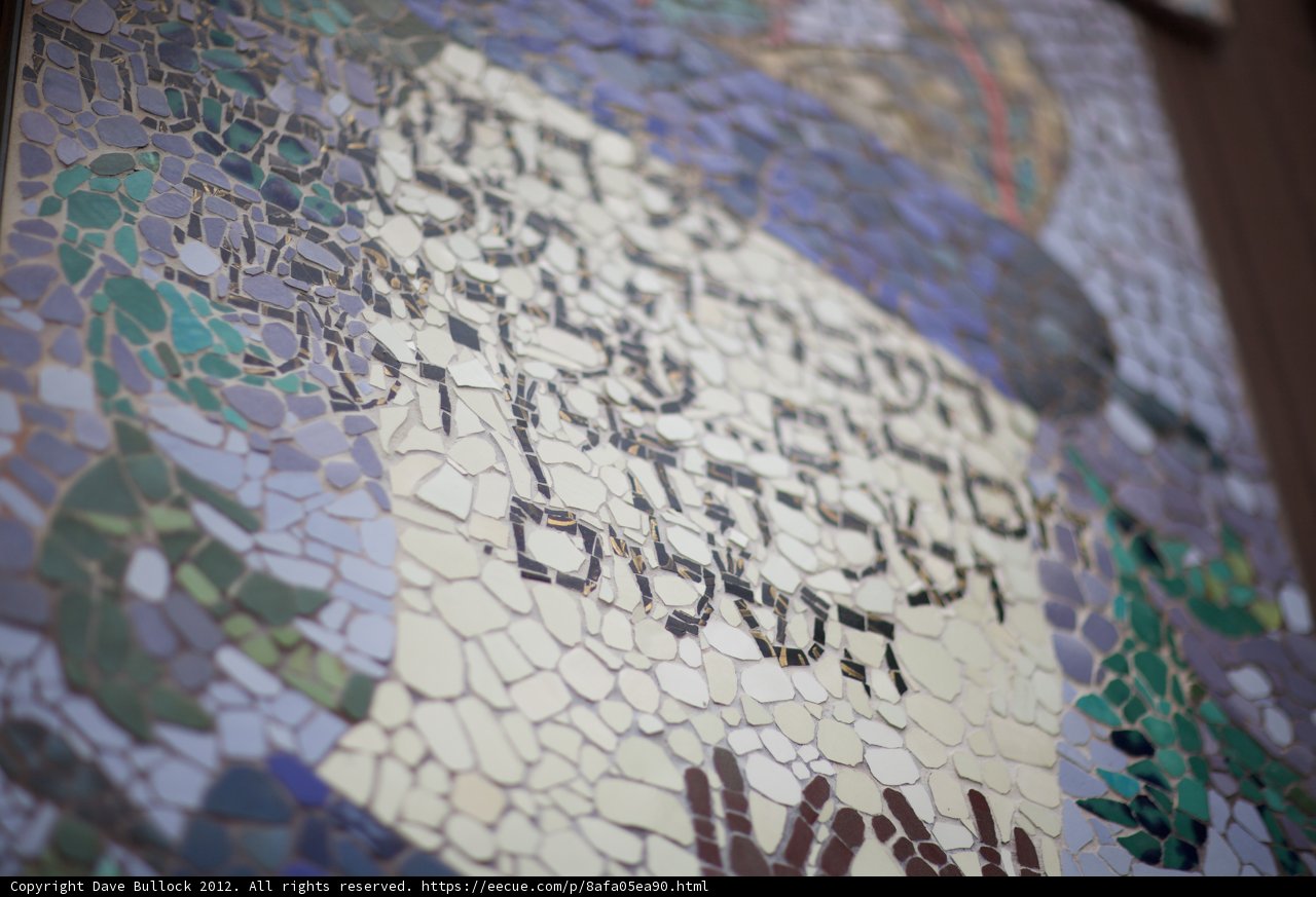 Hebrew Mosaic Vase