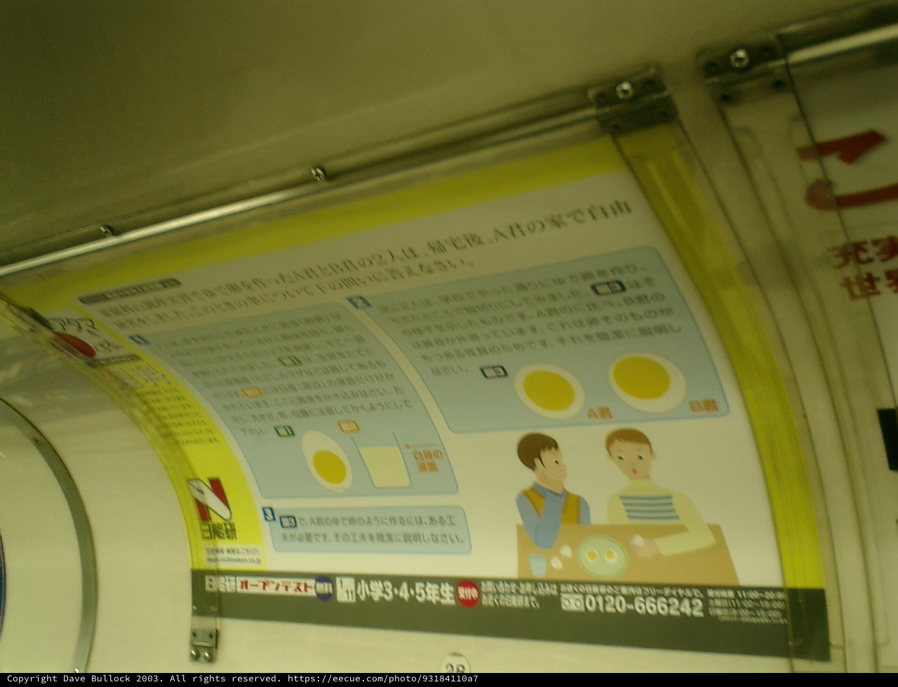 Subway Poster
