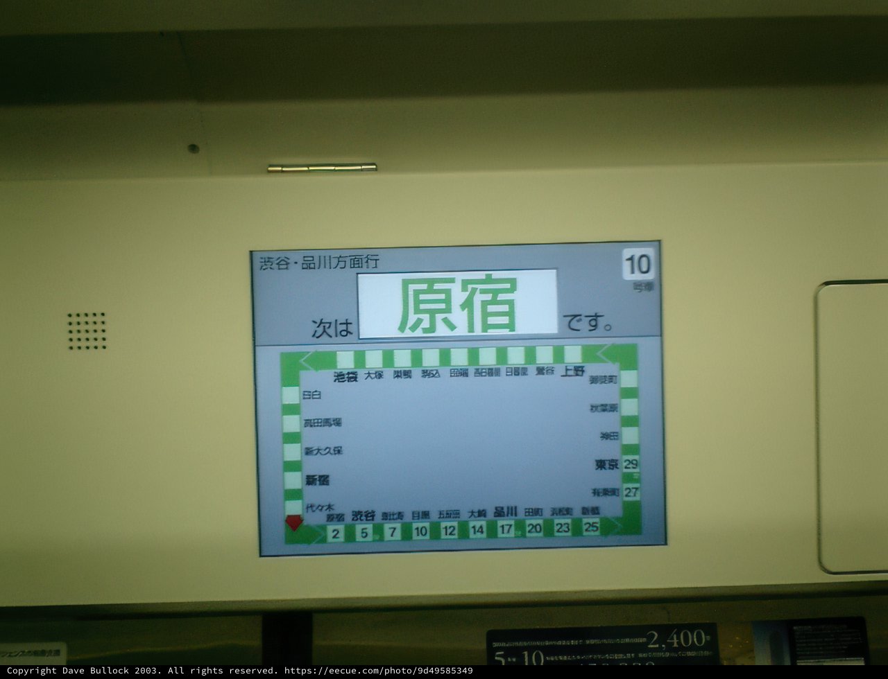 Chinese Time and Date Display