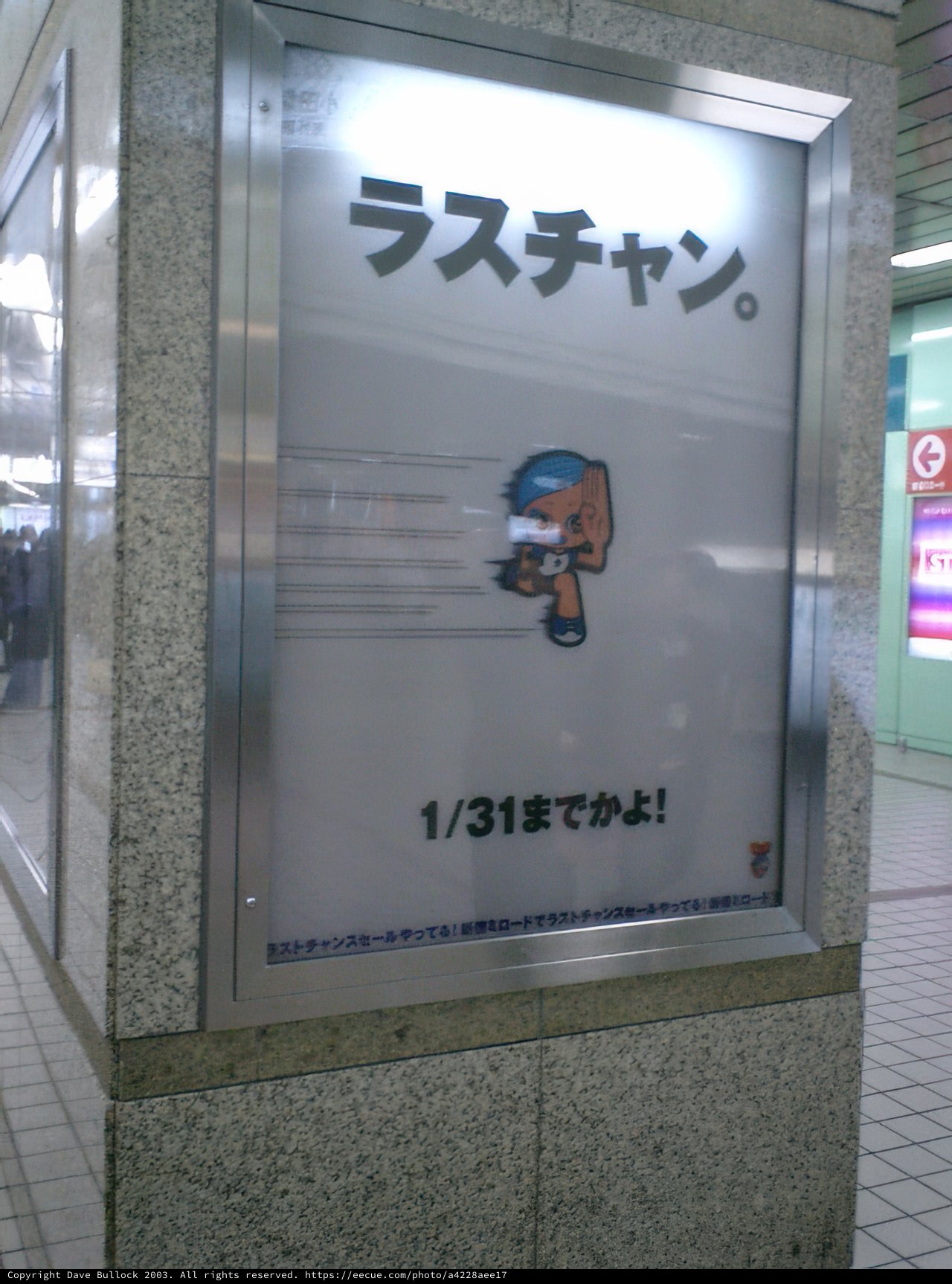 Subway Station Advertisement for Japanese Cartoon Character