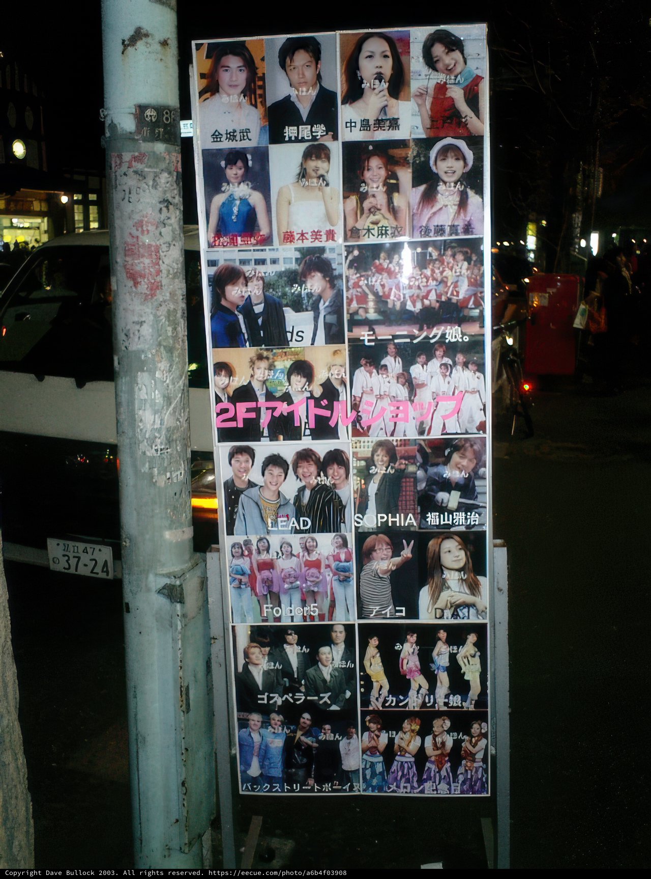 Asian Faces Collage Advertisement