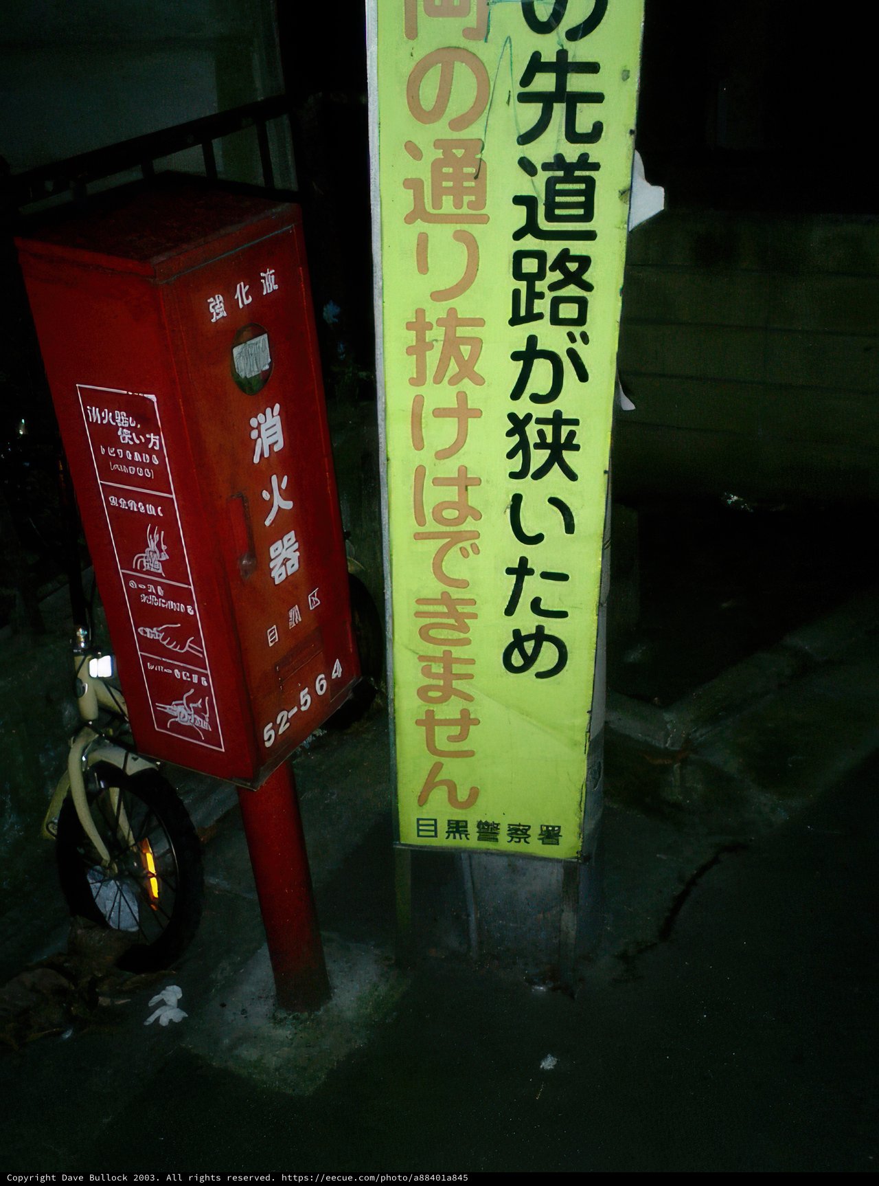 Tokyo Post Office