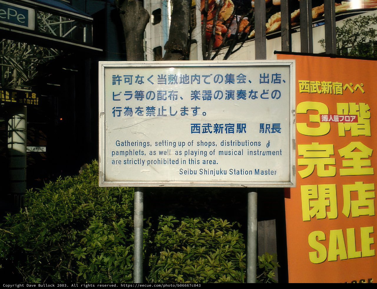 Bilingual Street Sign in Tokyo