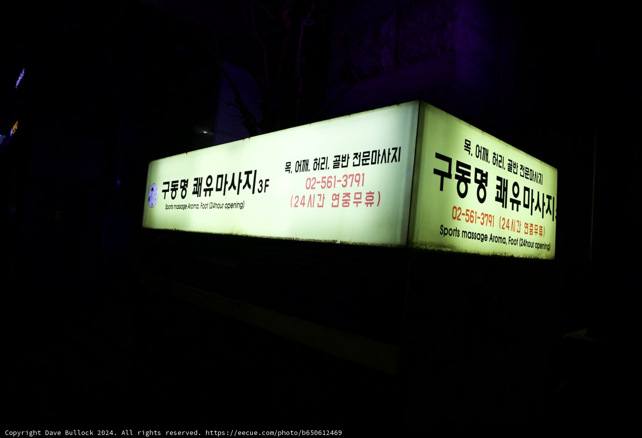 Glowing Advertisement Under Korean Night Sky