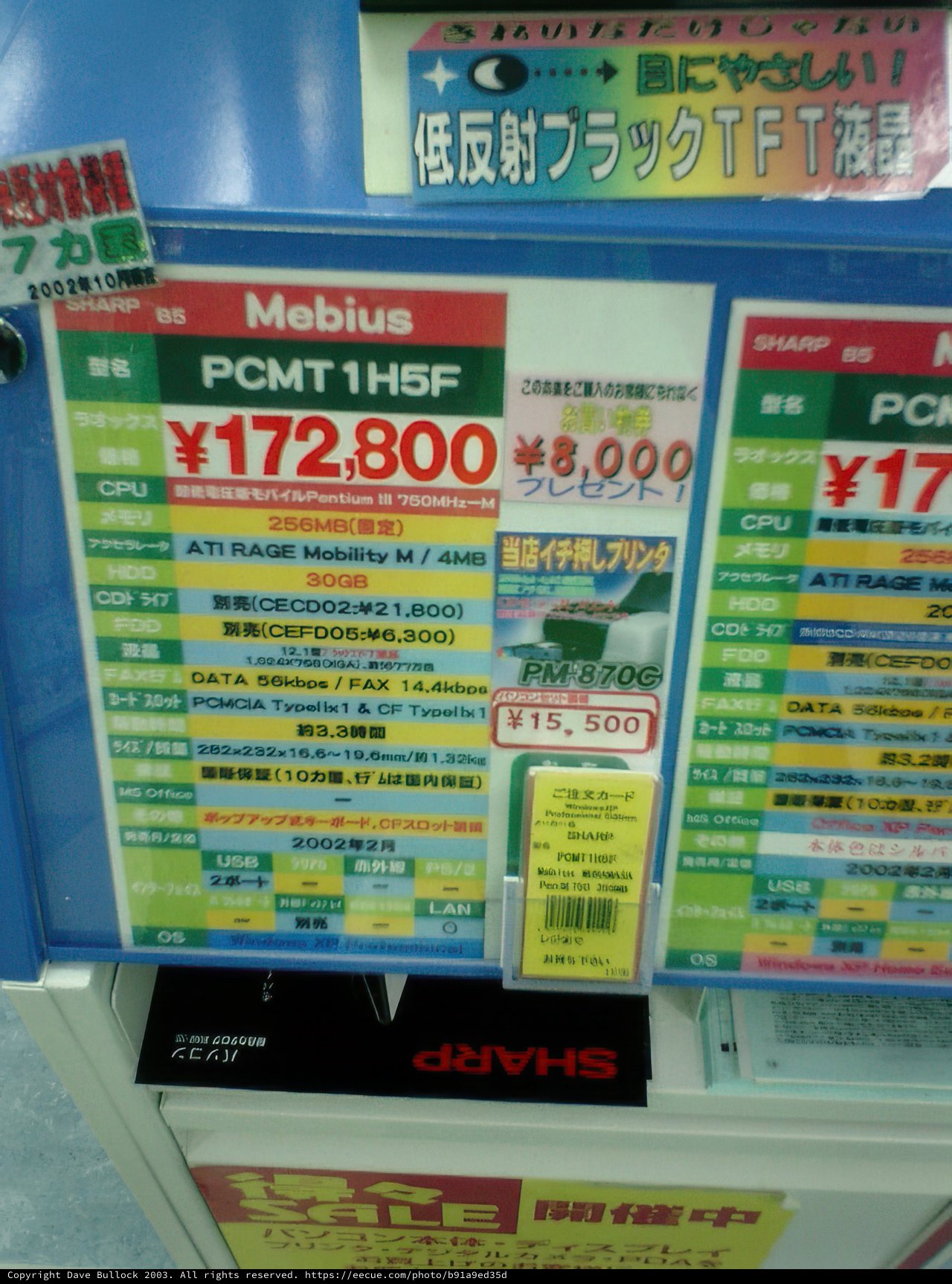 Mahue Vending Machine at Tokyo Government Office