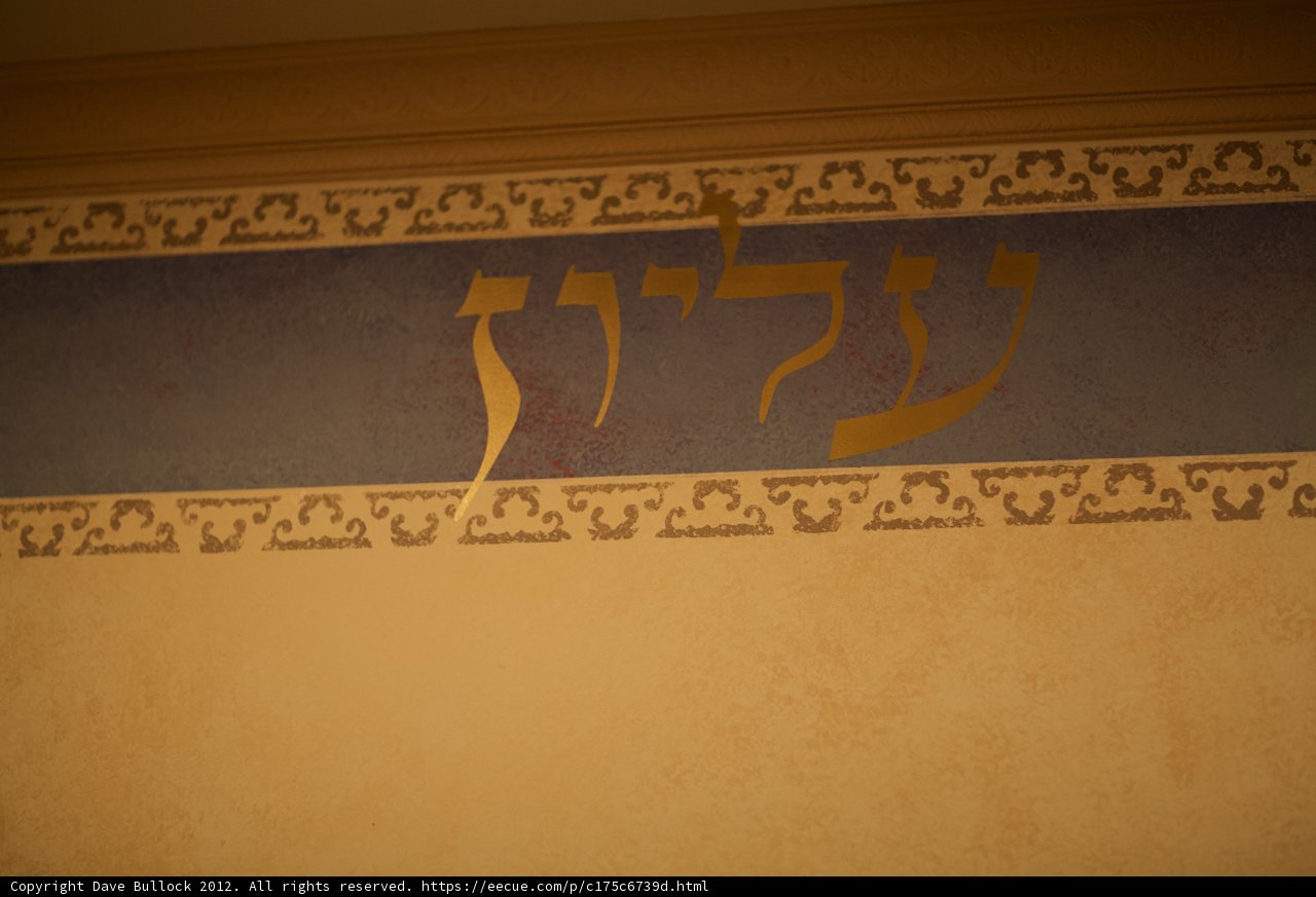 Ancient Hebrew Message