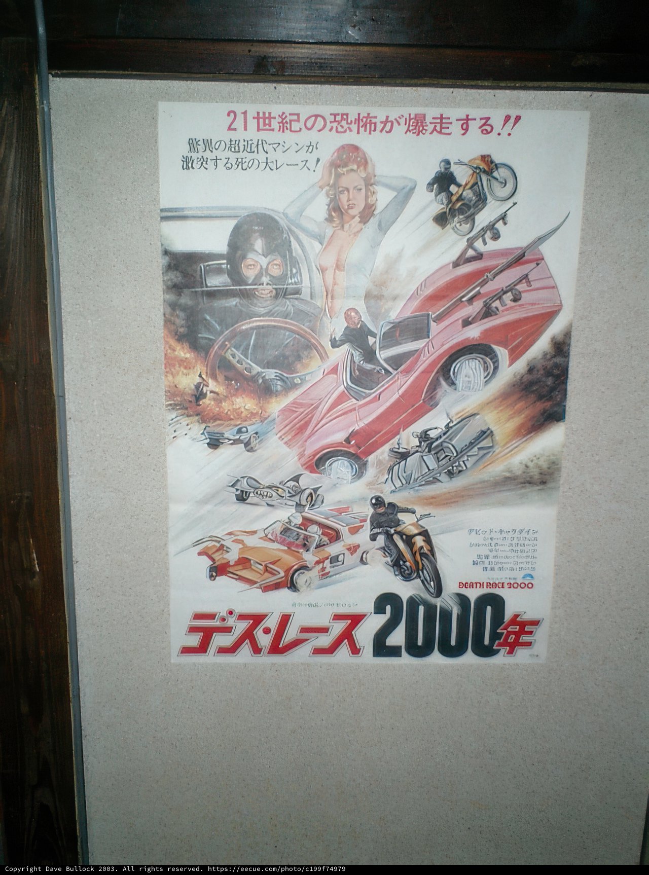 2000 Movie Poster featuring Car and Motorcycle