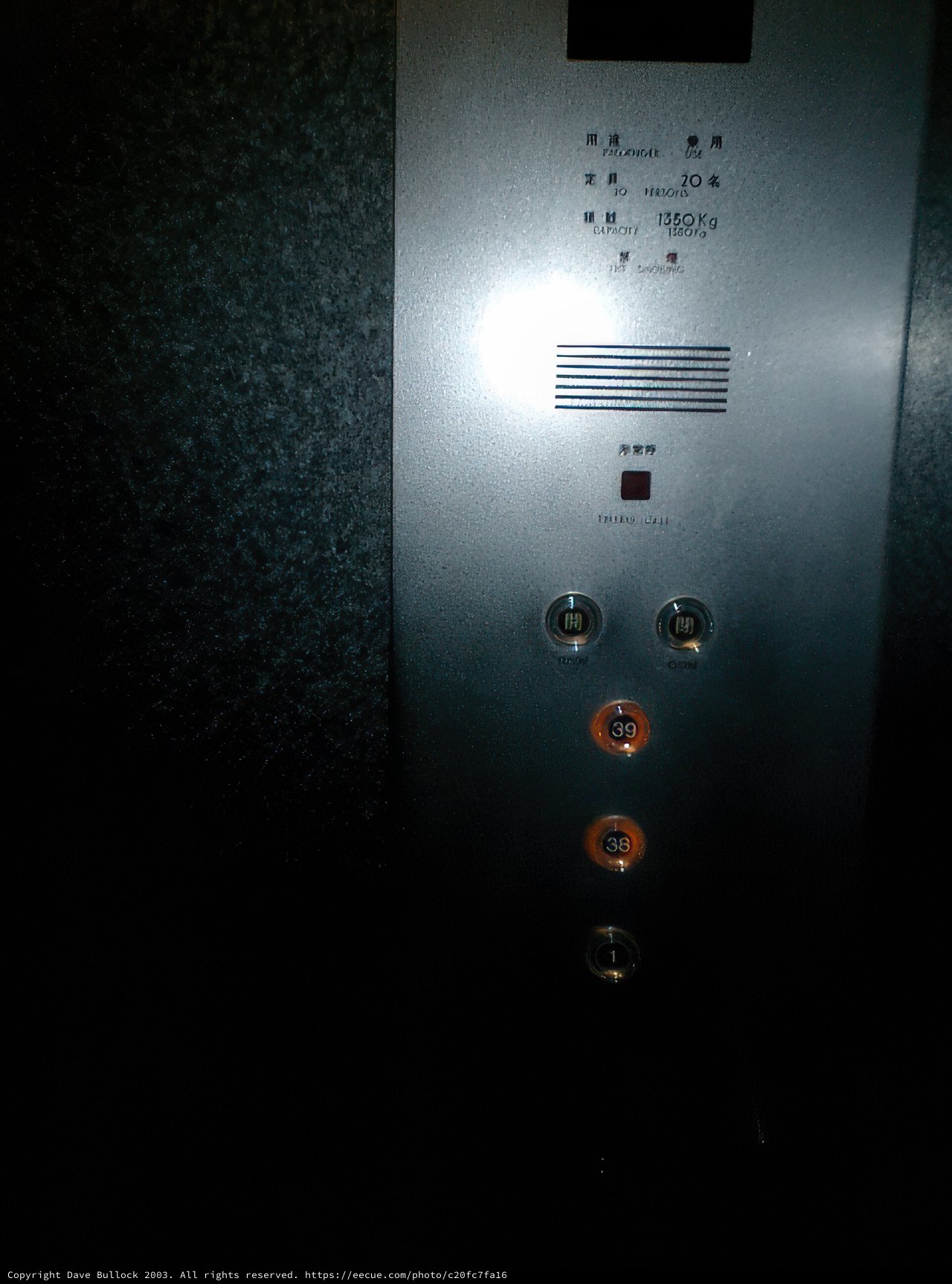 Going Up in the Tokyo Metropolitan Government Office Elevator