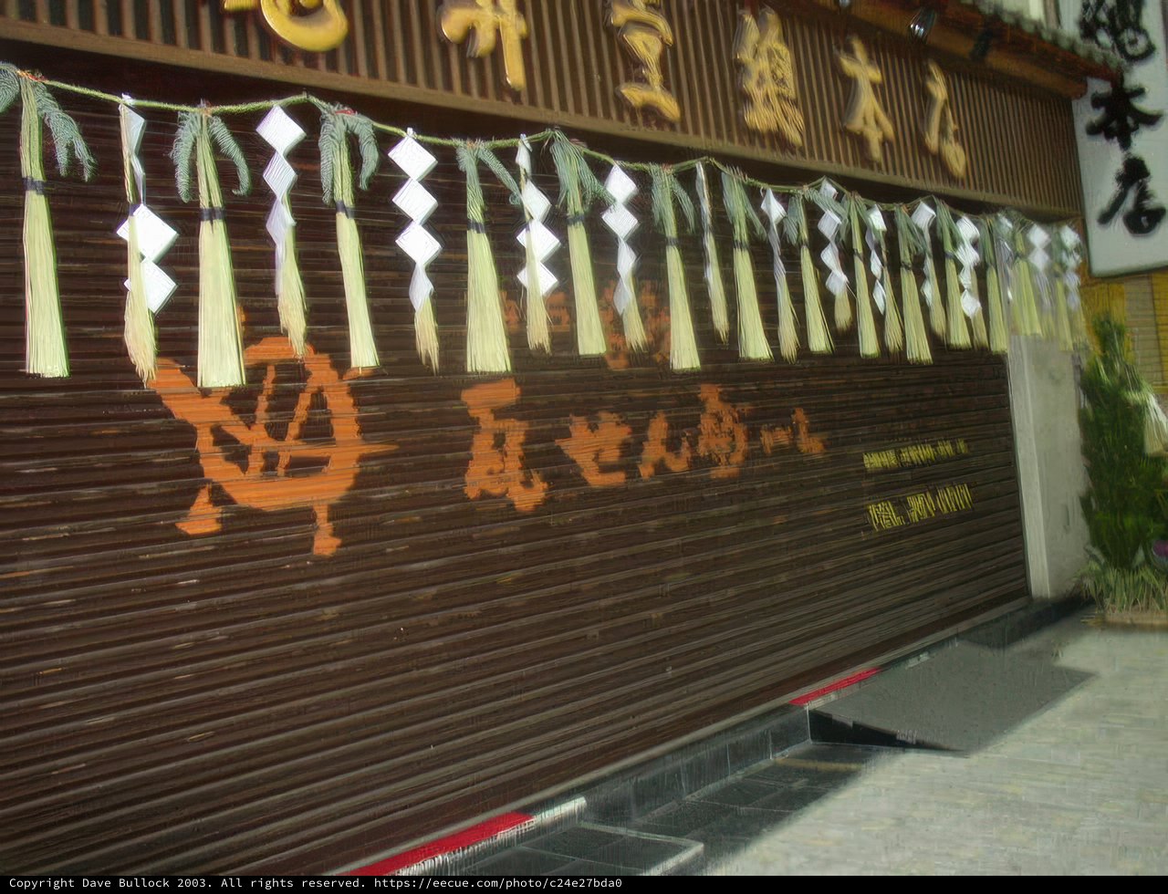 Decorated Door Sign in Tokyo