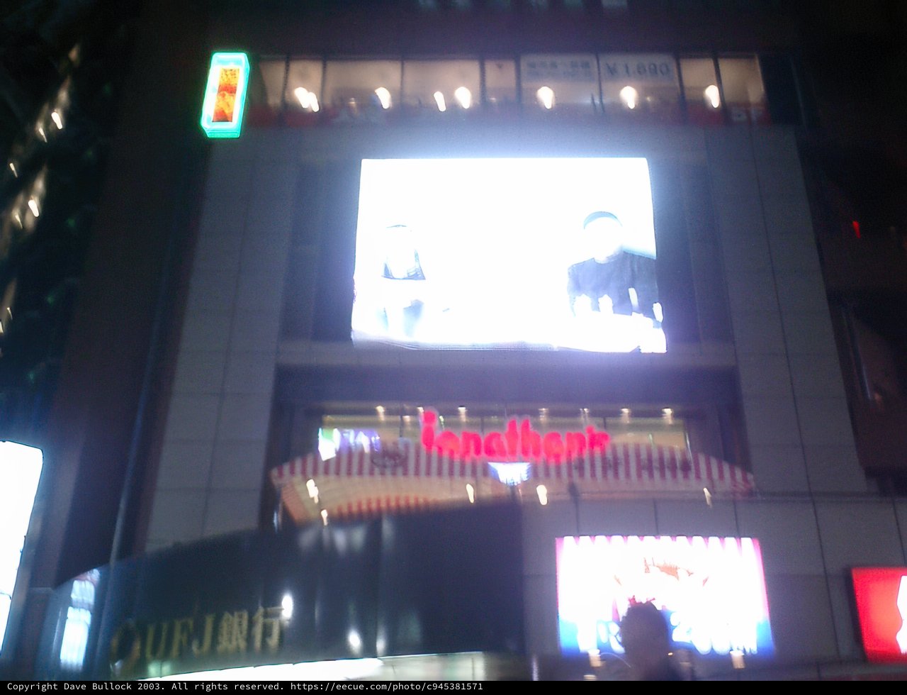 Tokyo's Cinematic Building