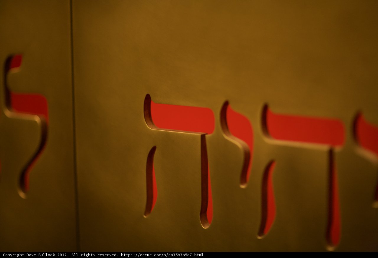 Hebrew word for "Life
