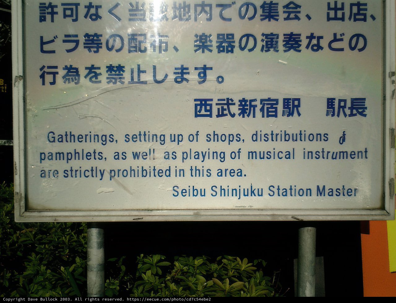 Multilingual Sign in Tokyo