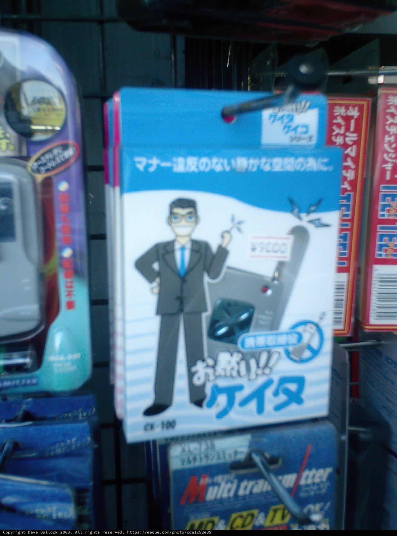 Toy Display in Tokyo Store